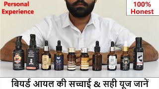 Beard oil की सच्चाई  Beard Growth Oil How to Use amp Right Uses  नयी दाढ़ी कितना झूठ [upl. by Meaghan]