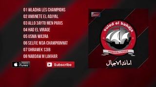 Ouled El Bahdja  Amanate El Adjyal Album complet 💿 [upl. by Reena]