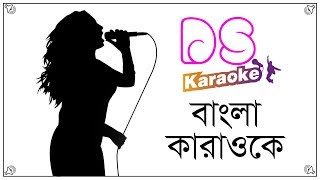 O Mor Baniya Bondhu Re Salma Bangla Karaoke ᴴᴰ DS Karaoke [upl. by Aelhsa]