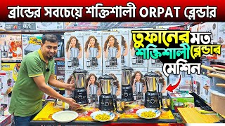 Blender Machine Price In Bangladesh 2024🔥Orpat Blender Price In BD🔥 High Power Blender Price In BD [upl. by Ralyat]