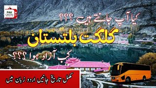 Gilgit baltistan history in Urdu  Complete history of Gilgit baltistan Pakistan Gilgit travel 2023 [upl. by Lanor77]