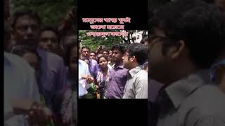 Obaidul Quader funny video 🤣 obaidulkader funny funnyvideo bd shorts shortvideo [upl. by Edric]