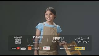 Magdi Yacoub Heart Foundation  Cinema Ad  2023 [upl. by Thorfinn]