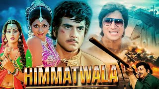 जीतेंद्र और श्रीदेवी की सुपरहिट पारिवारिक फिल्म  Himmatwala  Full Action Movie HD [upl. by Norahc]