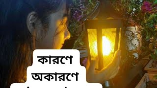 Karone Okarone Lyrics  Minar Rahman আমি তোমার দ্বিধায় বাঁচি [upl. by Izzy671]