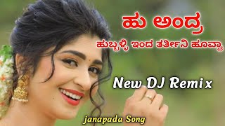 Hu Andra Hubballi Inda Tartini Hoo Janapada DJ Song 🥰 New Janapda Dj Remix dj djsongs janapada [upl. by Rehpotsihrc]