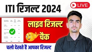 iti result 2024  ITI रिजल्ट 2024 Live Result Chaking [upl. by Atcliffe]