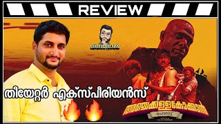 Anchakkallakokkan Review by ThiruvanthoranLukmanChemban VinodUllas Chemban [upl. by Warthman]