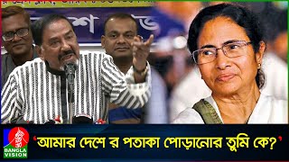 মমতাকে কটাক্ষ করে যা বললেন মেজর অব হাফিজ  Hafizuddin Ahmed [upl. by Aelrac]