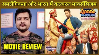 Shubh Mangal Zyada Saavdhan  Movie Review [upl. by Landers22]