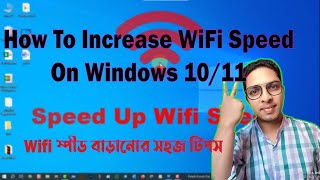 How To Increase Internet Speed On Windows 10  WiFi স্পীড বাড়ানোর সহজ টিপস [upl. by Iharas]