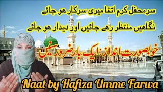 Dill ko chhu jaane Wala❣️New Kalam 2024by Hafiza Umme Farwa💖naatnewkalamyoutubevideo [upl. by Blankenship]