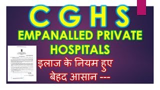 C G H S EMPANALLED PRIVATE HOSPITALS इलाज के नियम हुए बेहद आसान [upl. by Anirok]