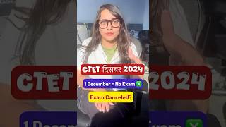 CTET DEC 1024  EXAM POSTPONED ctetadda247 ctet2024 ctetlatestnews2024 ctetpostponed ctetexam [upl. by Mungovan]