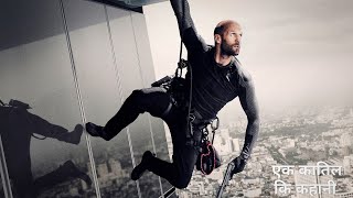 Mechanic Resurrection Full Movie explained in hindi Kp Explained In Hindi [upl. by Coben]