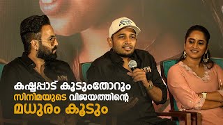 ARM Movie Press Meet  Ajayante Randam Moshanam  Tovino Thomas  Basil Joseph [upl. by Ehrenberg]