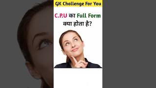 CPU Ka Full Form  CPU Ka Full Form  C P U Ka Full Form  सीपीयू का फुल फॉर्म cpu gk shorts [upl. by Laira]