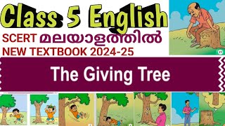 The Giving Tree Class 5 English Malayalam Explanation scert kerala newtextbook 202425 [upl. by Burroughs]