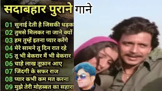 80s 90s ke ❤songs jihale miskin makun baranjis bahare hizra bechara dil hai 90s hit song [upl. by Esdras]