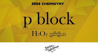 02012024  p block Live  Hydrogen peroxide Reactions  Prasanna Baddewithana [upl. by Oelak944]