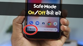 Safe Mode ONOFF Kaise Kare  How to enable or Disable Safe Mode on Android [upl. by Cordula]