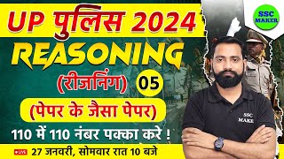 UP Police Constable 2024  UPP Reasoning Class 05  UPP Reasoning Practice Set SSC MAKER Reasoning [upl. by Ekenna]