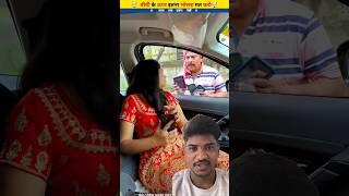 Aaina bechne wala uncle se car wala ke sath bahas anuragsharma amitsharma shorts [upl. by Bohrer]