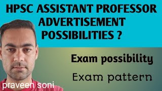 hpsc assistant professor update advertisement kab or exam pattern kya [upl. by Jews]