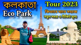 Eco park kolkata Tour 2023। Eco Park Tour।7 wonders in eco park kolkata।Eco park kolkata open time।। [upl. by Arahsal539]