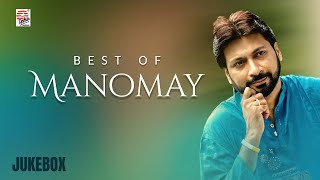 Best of Manomay Bhattacharya  Bangla Gaan [upl. by Charley]