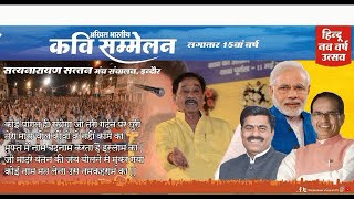 Satyanarayan Sattan  Kavi Sammelan Full HD 2019 [upl. by Eelnodnarb441]