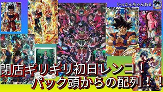 SDBH スーパードラゴンボールヒーローズ MM4弾 初日閉店ギリギリ滑り込みレンコ・・・パック頭からの配列！！ [upl. by Nahsez133]