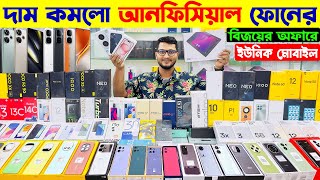 New Mobile Phone Price In Bangladesh 2024🔥 New Smartphone Price In BD 2024📱New Mobile Phone 2024 [upl. by Rudolfo]