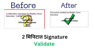 How To Validate Digital Signature PDF Certificket  Digital Signature Verification sarkariyojana [upl. by Ennadroj]