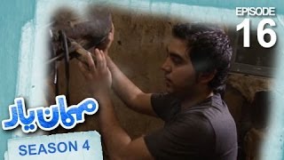 MehmaneYar  Season 4  Episode 16  مهمان یار  فصل چهارم  قسمت شانزدهم [upl. by Briney936]