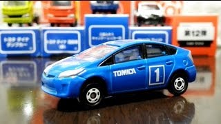 トミカ博 in 北九州 アトラクション景品（おまけ） トミカ 5台 ／ Tomica event atractions prize [upl. by Diandre]