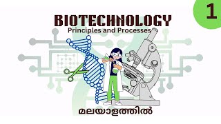 BIOTECHNOLOGY PRINCIPLES AND PROCESSES INTRODUCTION CLASS 12 NEET25 MALYALATHIL PART 1 STUDY BOTANY [upl. by Hinda]