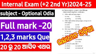 Plus two 2nd year Internal Exam Optional Odia Question 202425  2 2nd Yr Internal exam 2024 [upl. by Akinor424]