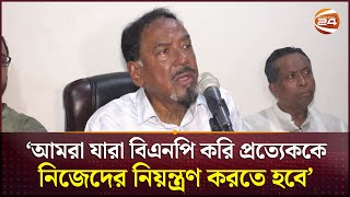 ভালো ব্যবহার করে মানুষের মন জয় করতে হবে  হাফিজ উদ্দিন আহমেদ  Hafiz Uddin Ahmed  Channel 24 [upl. by Helmut]