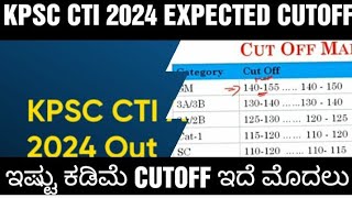 KPSC GROUP C CTI EXAM 2024 EXPECTED CUTOFF KPSC CTI EXAM CUTOFF ಮಾಹಿತಿ [upl. by Auginahs]