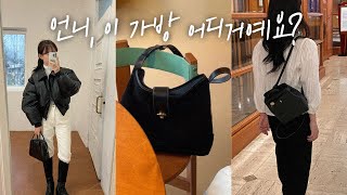 👜 질문 자주 받는 가방들  2030대를 위한 미니멀 데일리 레더백 7개 추천  로고플레이x [upl. by Ppik]