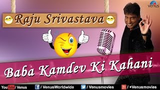 Raju Srivastav  Baba Kamdev Ki Kahani  Best Comedy Ever [upl. by Anait]