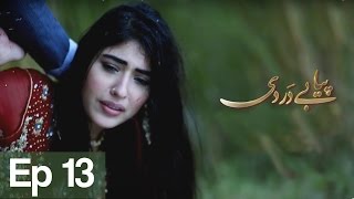 Piya Be Dardi  EP 13  APlus  C3T1 [upl. by Bolling]