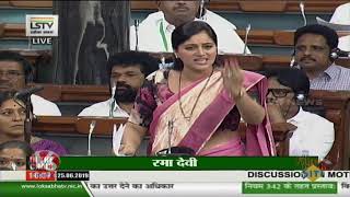 MP Navneet Kaur Wonderful Speech In Lok Sabha 2019  V6 News [upl. by Akirdnas]