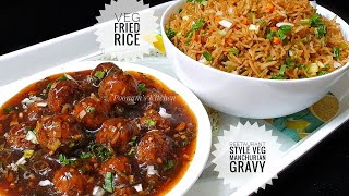 Veg Manchurian Gravy and Fried Rice Recipe  Indo Chinese Restaurant Style Manchurian amp Fried Rice [upl. by Harrak]