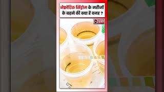 Nephrotic syndrome के मरीज जरुर देखें [upl. by Amias]