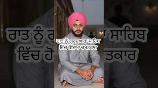 ਰੱਬ  Short Story  Punjabi Status  shorts viral trending status [upl. by Trautman]