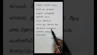 Kappaleri Poyachu song lyrics Indian ARRahman SPB Susheela Kamal Haasan tamillyricshd [upl. by Kinsler]