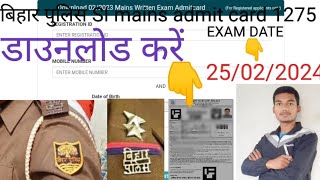 How to Download Bihar Si Mains Written Exam Admitcard 25022024 bpssc simains bpsscsi admitcard [upl. by Ogaitnas]