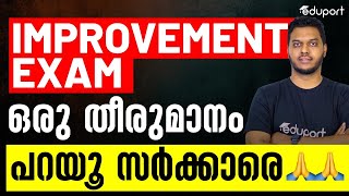 Improvement Exam  കൺഫ്യൂഷൻ തീർക്കണം സർക്കാരെ🙏🙏 [upl. by Aridatha]